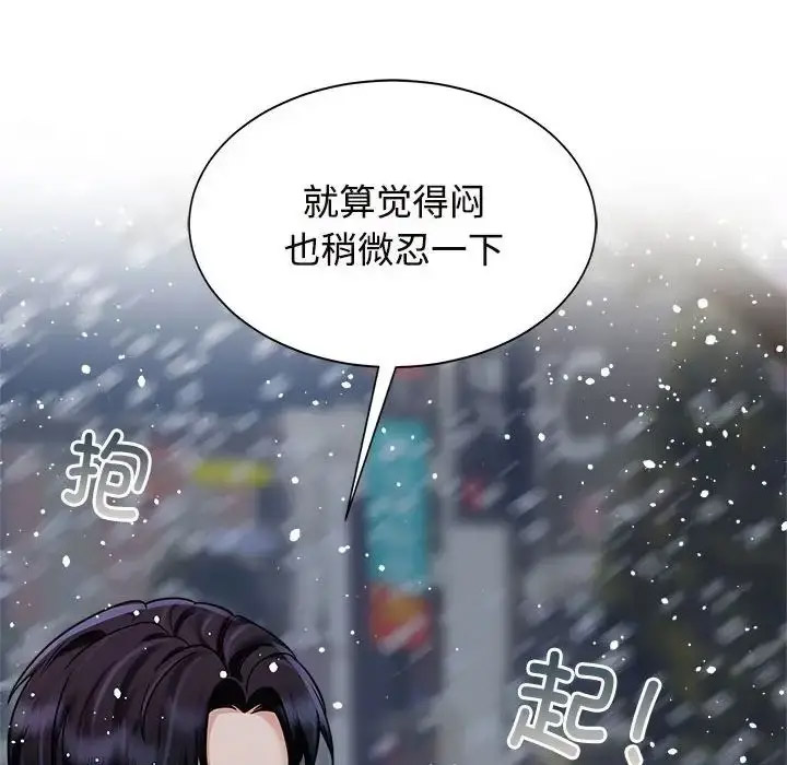 [韩国漫画] 疯了才结婚 剧情,熟女人妻#[132P]-90