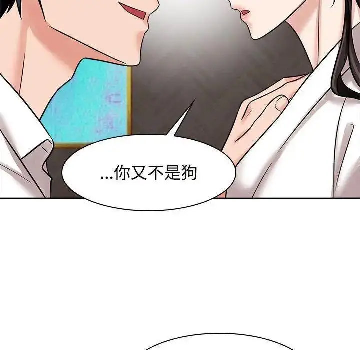 [韩国漫画] 疯了才结婚 剧情,熟女人妻#[115P]-23