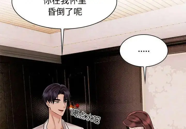 [韩国漫画] 疯了才结婚 剧情,熟女人妻#[115P]-3