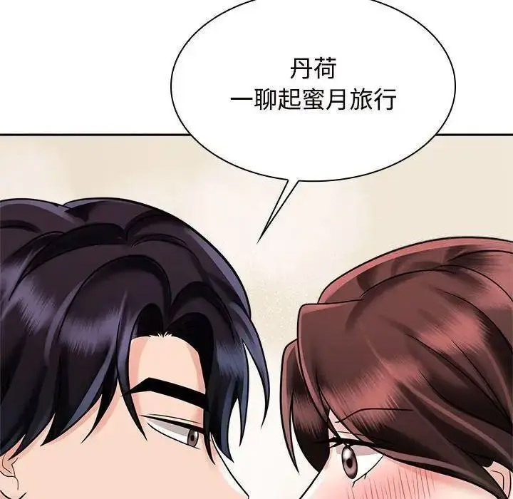 [韩国漫画] 疯了才结婚 剧情,熟女人妻#[115P]-64