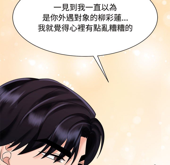 [韩国漫画] 疯了才结婚 剧情,熟女人妻#[128P]-112