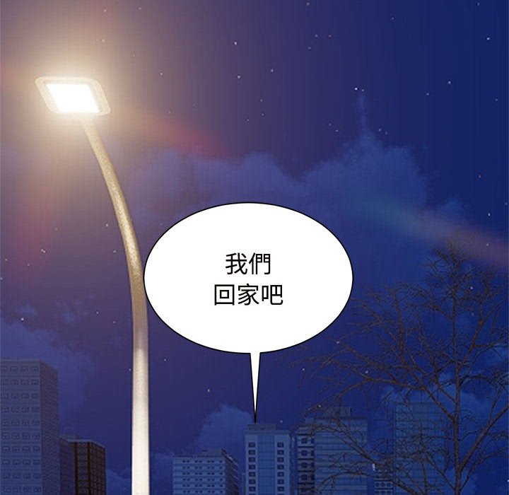 [韩国漫画] 疯了才结婚 剧情,熟女人妻#[128P]-124