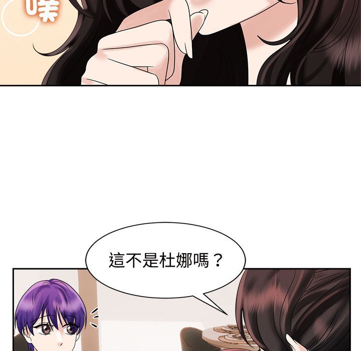 [韩国漫画] 疯了才结婚 剧情,熟女人妻#[117P]-19