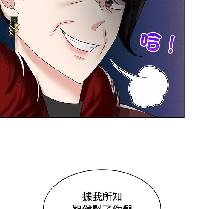 [韩国漫画] 疯了才结婚 剧情,熟女人妻#[117P]-72