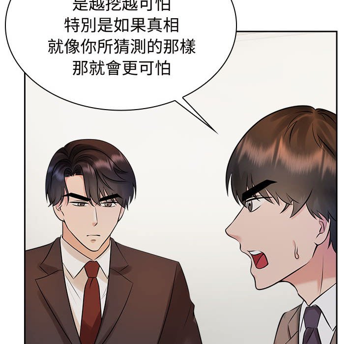[韩国漫画] 疯了才结婚 剧情,熟女人妻#[114P]-100