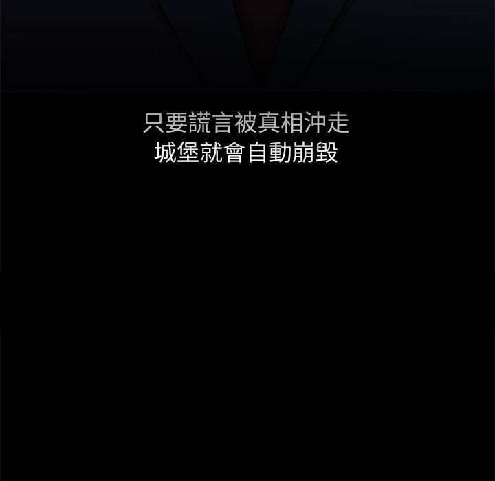 [韩国漫画] 疯了才结婚 剧情,熟女人妻#[114P]-113