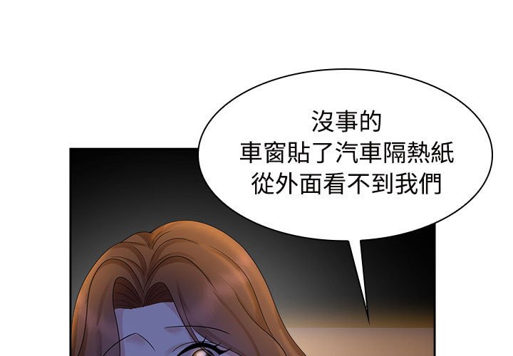 [韩国漫画] 疯了才结婚 剧情,熟女人妻#[114P]-3