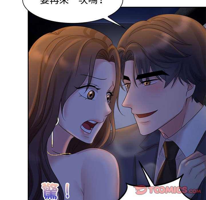 [韩国漫画] 疯了才结婚 剧情,熟女人妻#[114P]-32