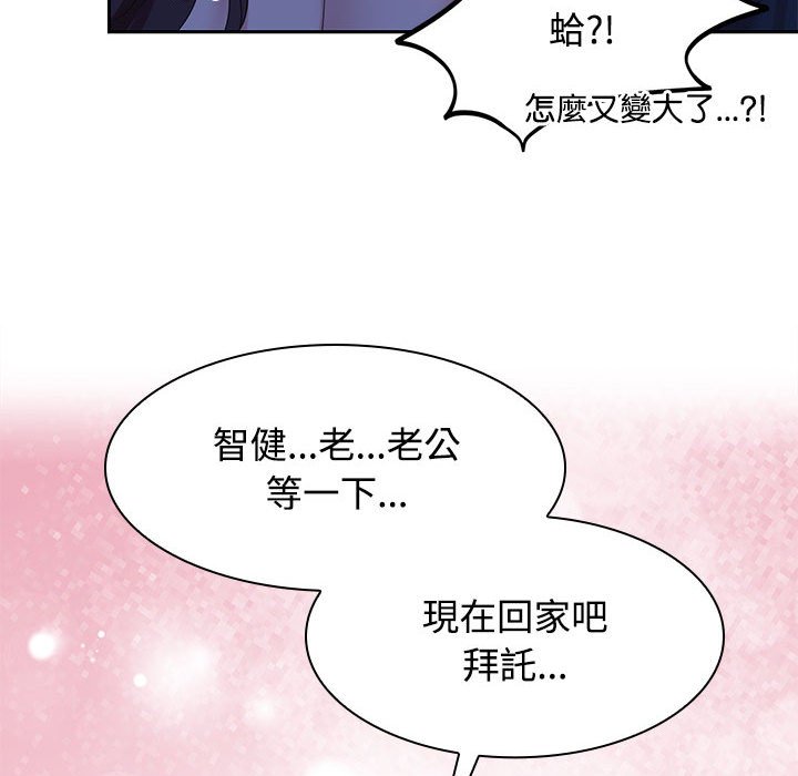 [韩国漫画] 疯了才结婚 剧情,熟女人妻#[114P]-33