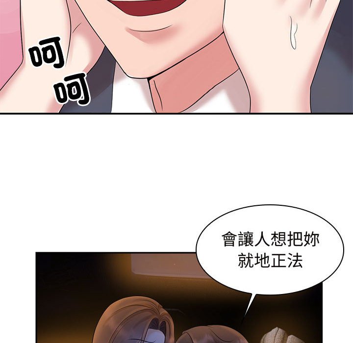 [韩国漫画] 疯了才结婚 剧情,熟女人妻#[114P]-37