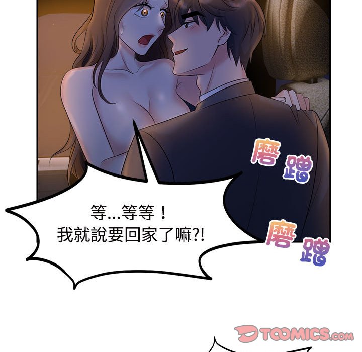[韩国漫画] 疯了才结婚 剧情,熟女人妻#[114P]-38
