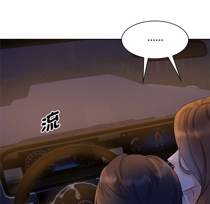 [韩国漫画] 疯了才结婚 剧情,熟女人妻#[114P]-43