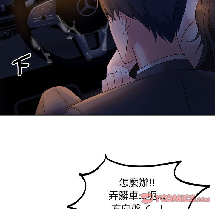 [韩国漫画] 疯了才结婚 剧情,熟女人妻#[114P]-44