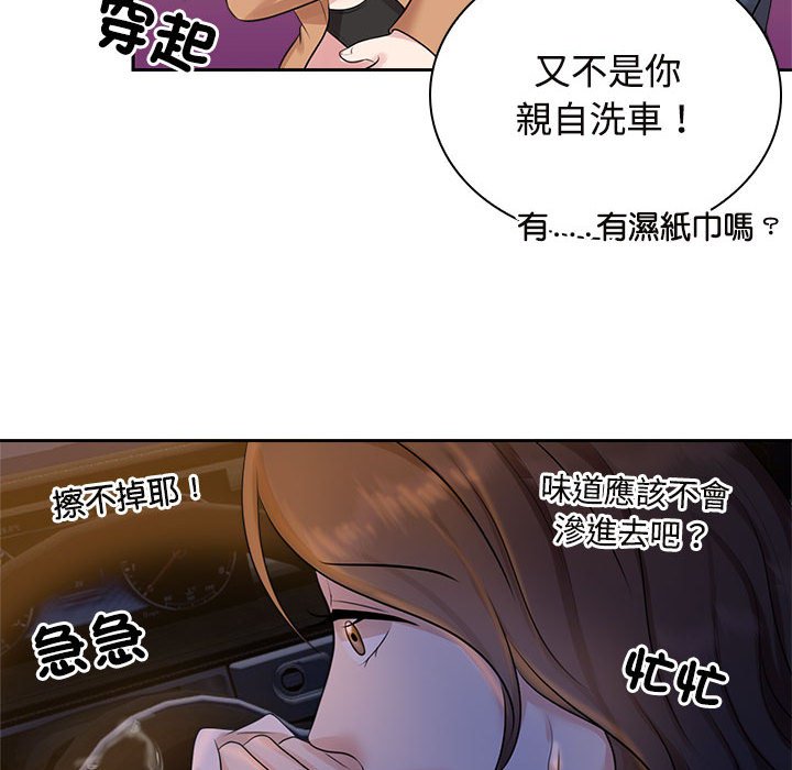 [韩国漫画] 疯了才结婚 剧情,熟女人妻#[114P]-47