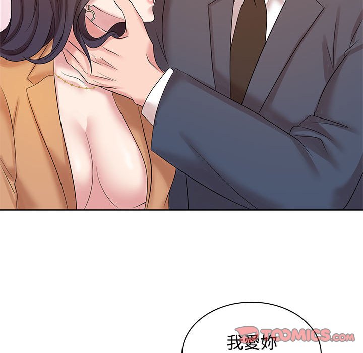 [韩国漫画] 疯了才结婚 剧情,熟女人妻#[114P]-56