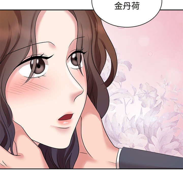 [韩国漫画] 疯了才结婚 剧情,熟女人妻#[114P]-57