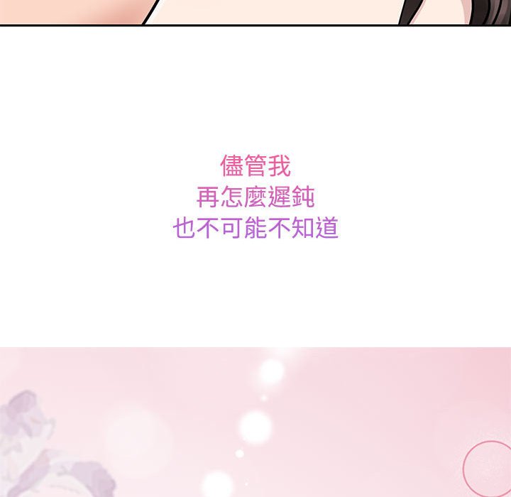 [韩国漫画] 疯了才结婚 剧情,熟女人妻#[114P]-64