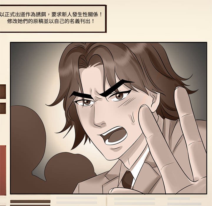 [韩国漫画] 疯了才结婚 剧情,熟女人妻#[114P]-71