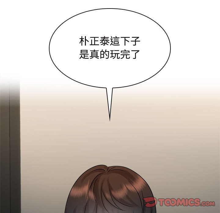 [韩国漫画] 疯了才结婚 剧情,熟女人妻#[114P]-73