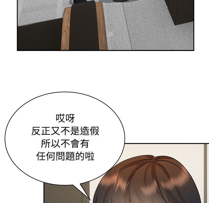 [韩国漫画] 疯了才结婚 剧情,熟女人妻#[114P]-77