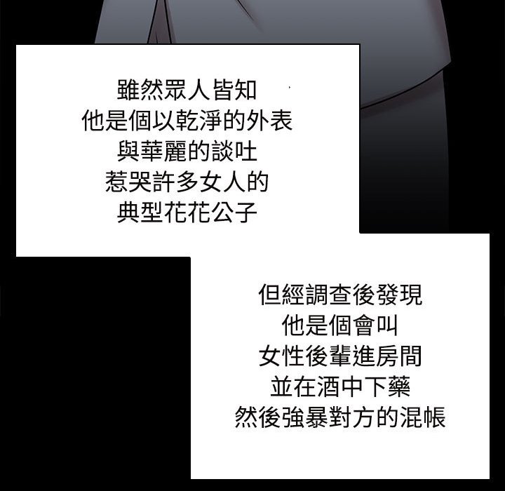 [韩国漫画] 疯了才结婚 剧情,熟女人妻#[114P]-83