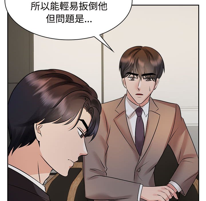 [韩国漫画] 疯了才结婚 剧情,熟女人妻#[114P]-92