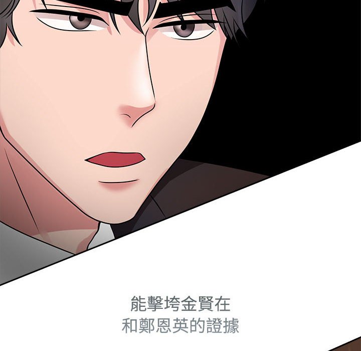 [韩国漫画] 疯了才结婚 剧情,熟女人妻#[114P]-94