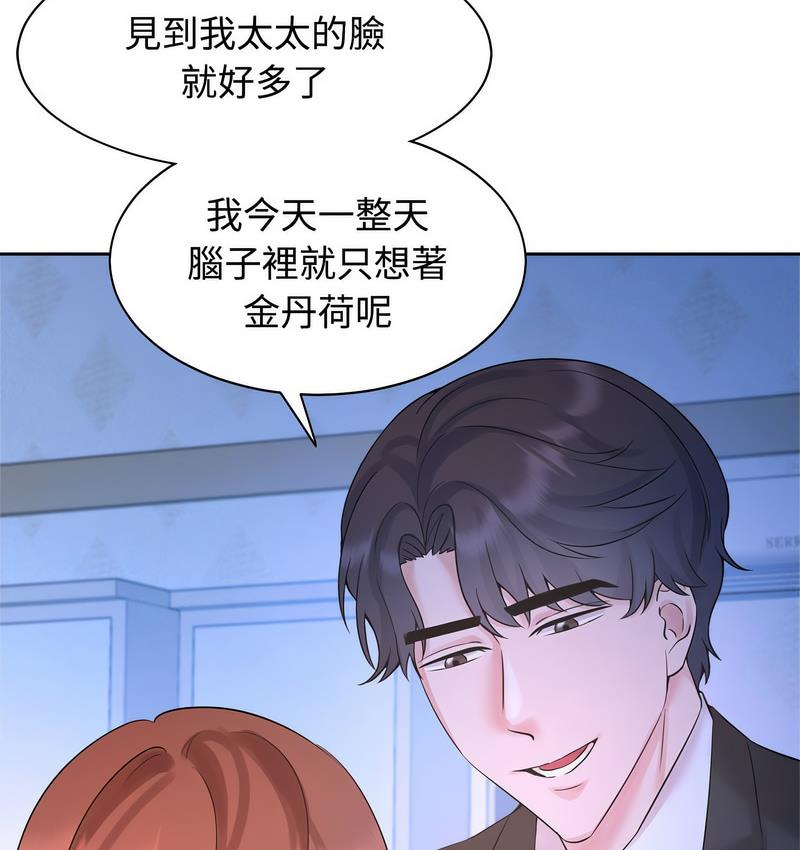 [韩国漫画] 疯了才结婚 剧情,熟女人妻#[106P]-18