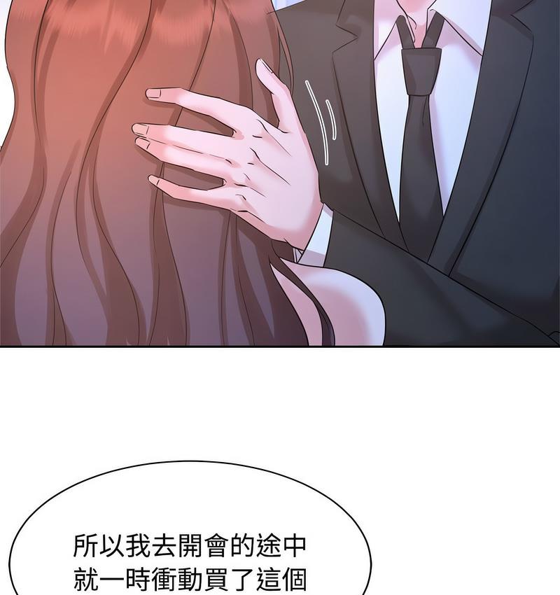 [韩国漫画] 疯了才结婚 剧情,熟女人妻#[106P]-19