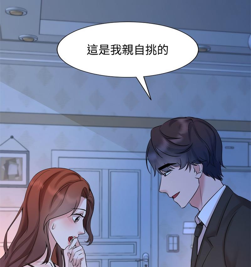[韩国漫画] 疯了才结婚 剧情,熟女人妻#[106P]-22