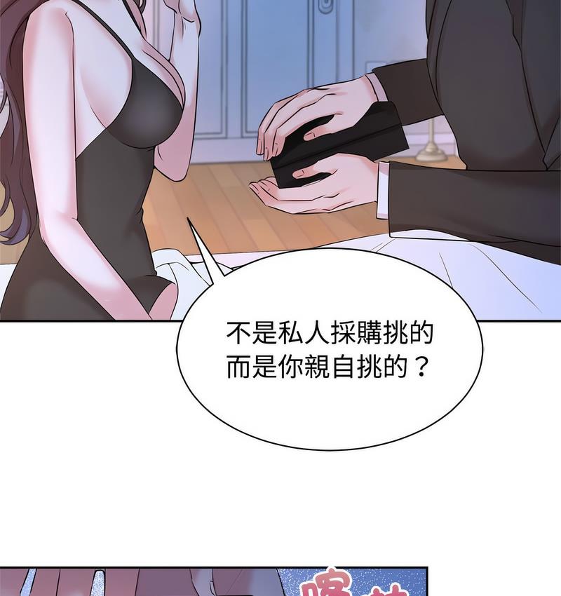 [韩国漫画] 疯了才结婚 剧情,熟女人妻#[106P]-23