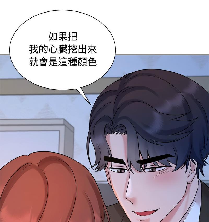 [韩国漫画] 疯了才结婚 剧情,熟女人妻#[106P]-30