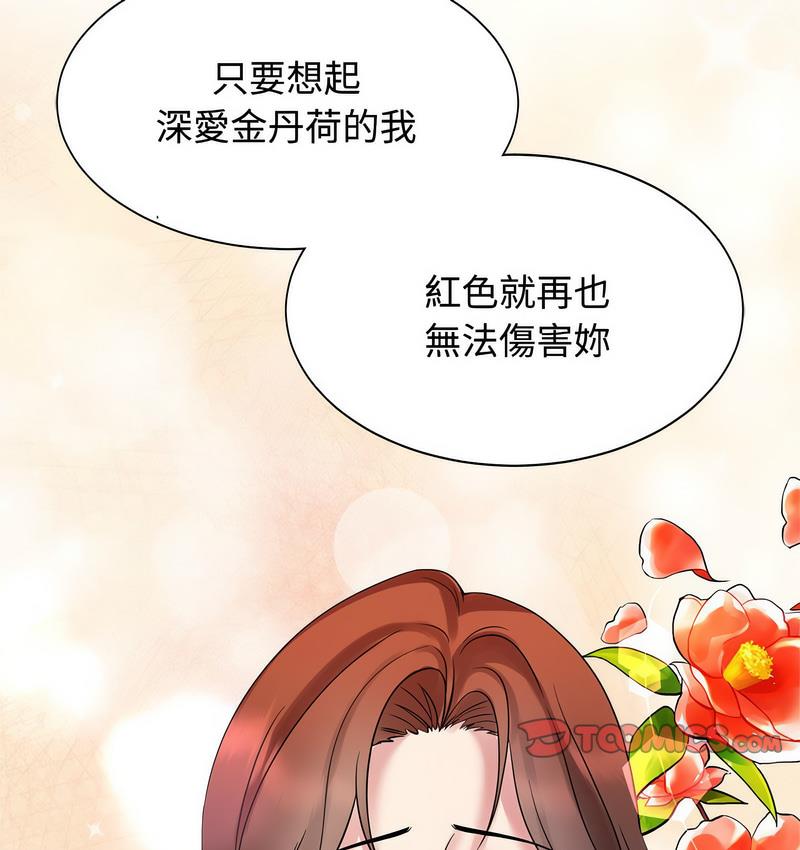 [韩国漫画] 疯了才结婚 剧情,熟女人妻#[106P]-33