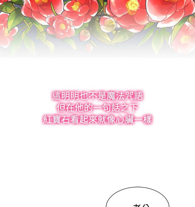 [韩国漫画] 疯了才结婚 剧情,熟女人妻#[106P]-35