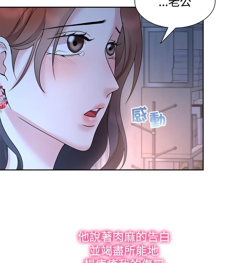 [韩国漫画] 疯了才结婚 剧情,熟女人妻#[106P]-36
