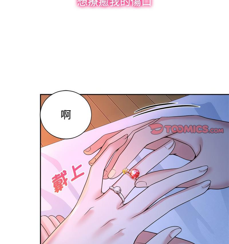 [韩国漫画] 疯了才结婚 剧情,熟女人妻#[106P]-37
