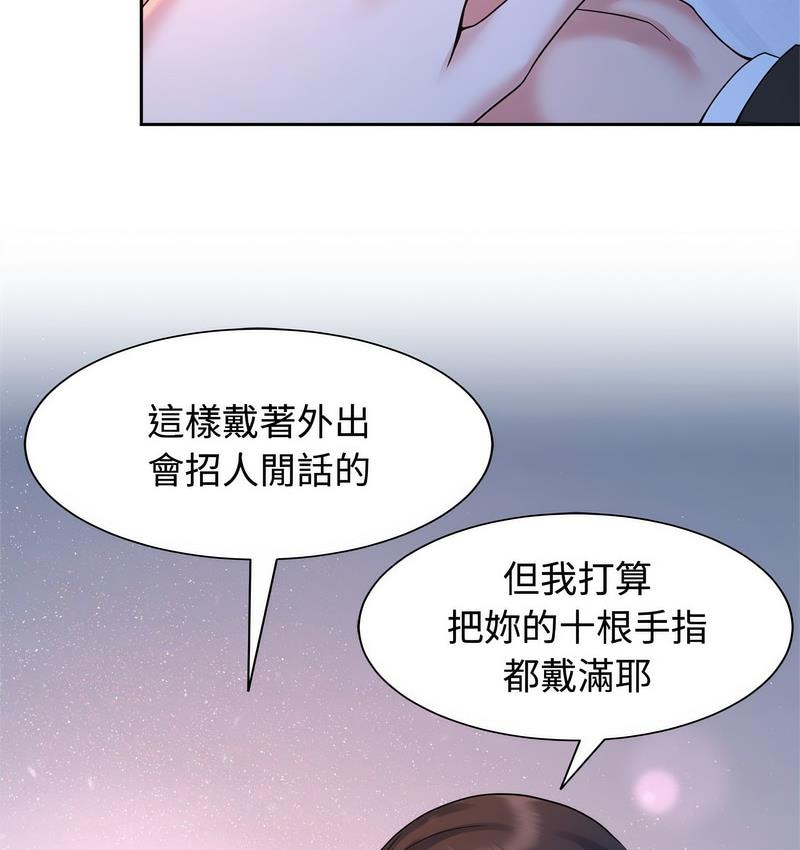 [韩国漫画] 疯了才结婚 剧情,熟女人妻#[106P]-38