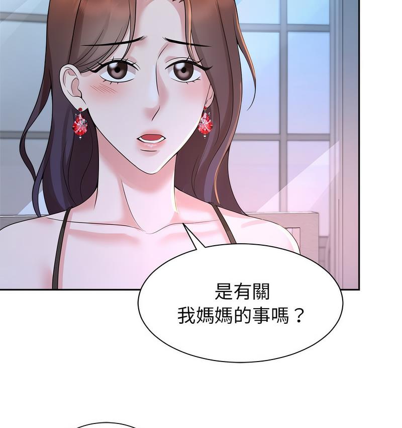 [韩国漫画] 疯了才结婚 剧情,熟女人妻#[106P]-46