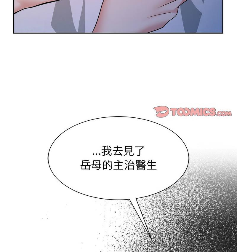 [韩国漫画] 疯了才结婚 剧情,熟女人妻#[106P]-49