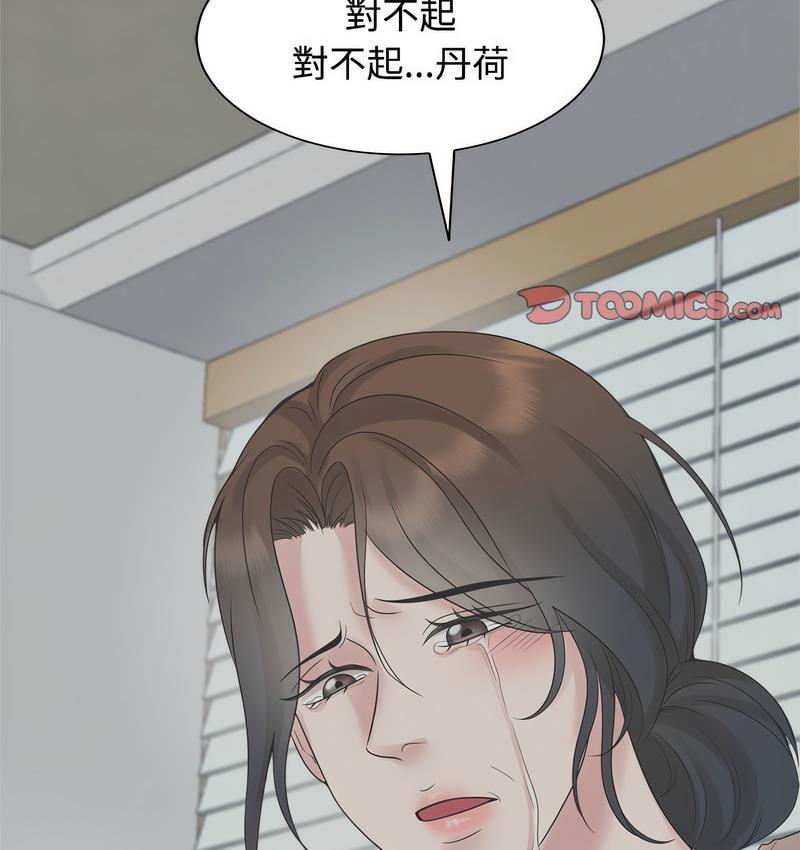 [韩国漫画] 疯了才结婚 剧情,熟女人妻#[106P]-61