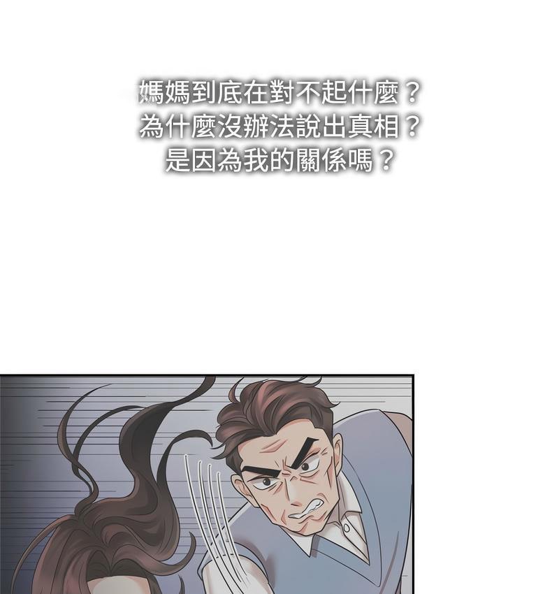[韩国漫画] 疯了才结婚 剧情,熟女人妻#[106P]-63