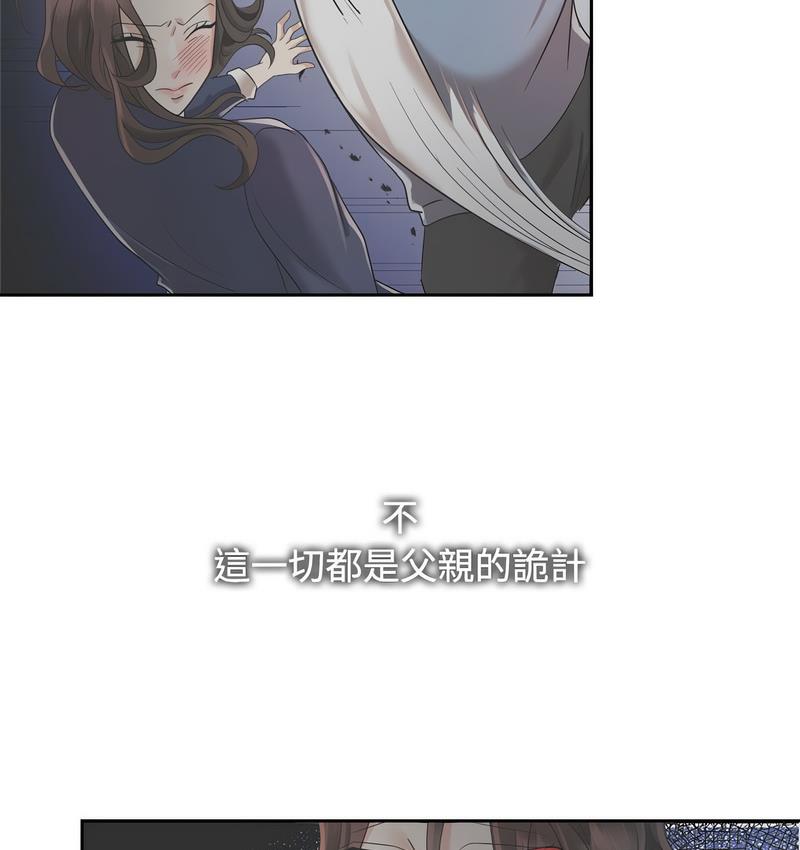 [韩国漫画] 疯了才结婚 剧情,熟女人妻#[106P]-64