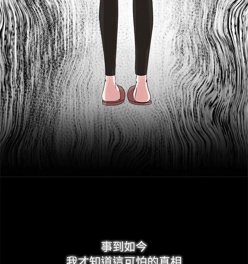 [韩国漫画] 疯了才结婚 剧情,熟女人妻#[106P]-72