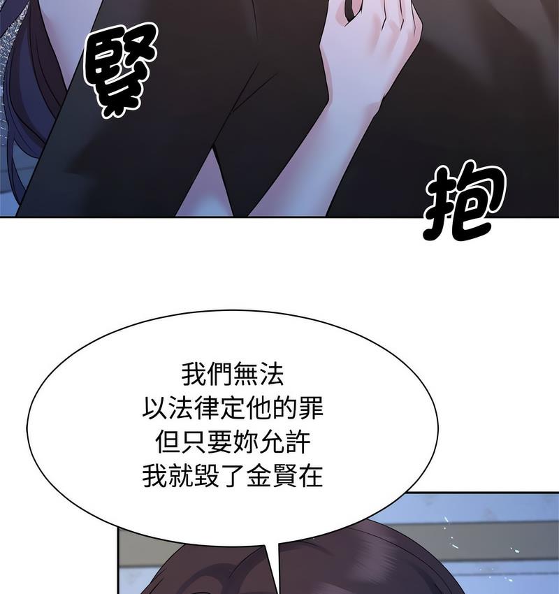[韩国漫画] 疯了才结婚 剧情,熟女人妻#[106P]-78