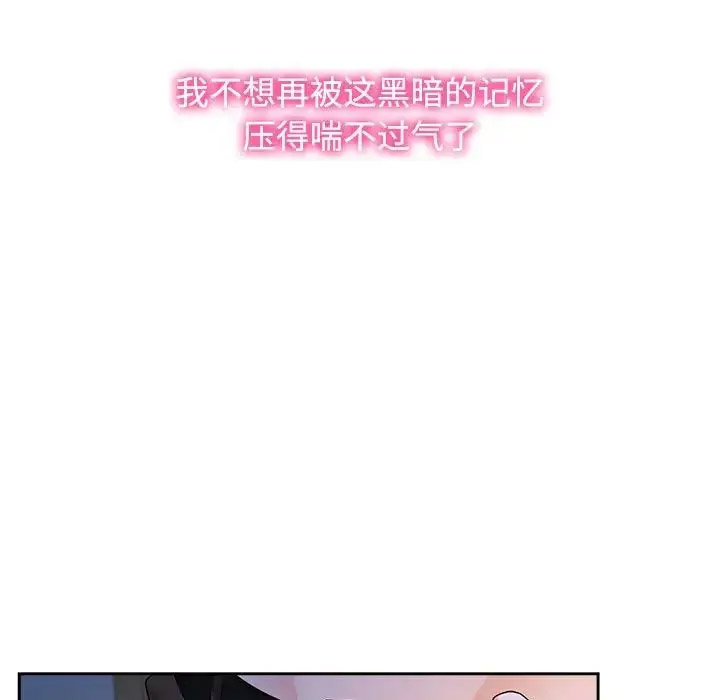 [韩国漫画] 疯了才结婚 剧情,熟女人妻#[112P]-19