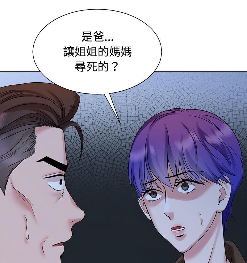 [韩国漫画] 疯了才结婚 剧情,熟女人妻#[119P]-10