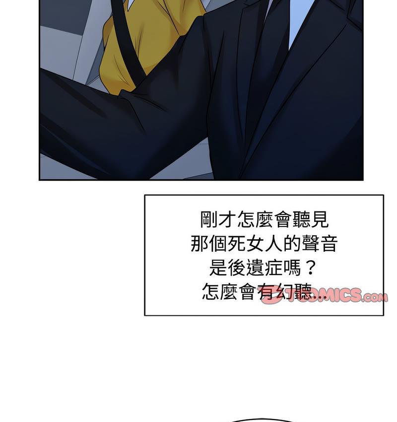 [韩国漫画] 疯了才结婚 剧情,熟女人妻#[119P]-101