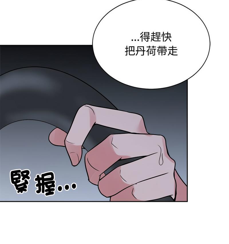 [韩国漫画] 疯了才结婚 剧情,熟女人妻#[119P]-102