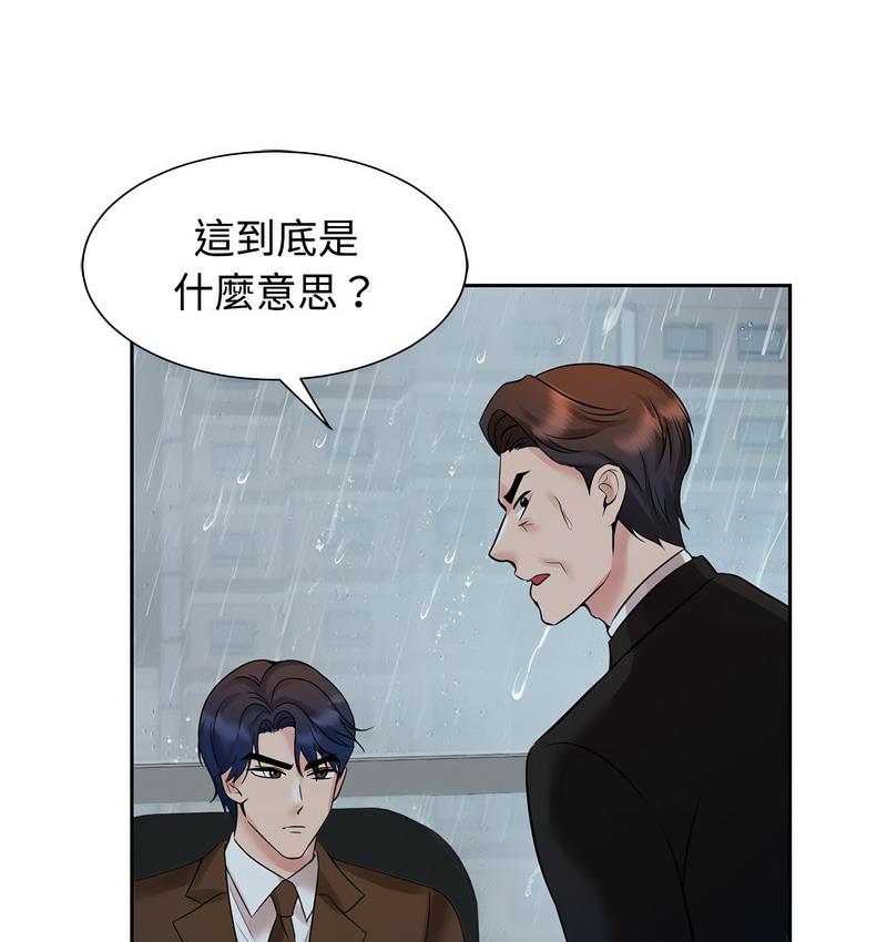[韩国漫画] 疯了才结婚 剧情,熟女人妻#[119P]-2