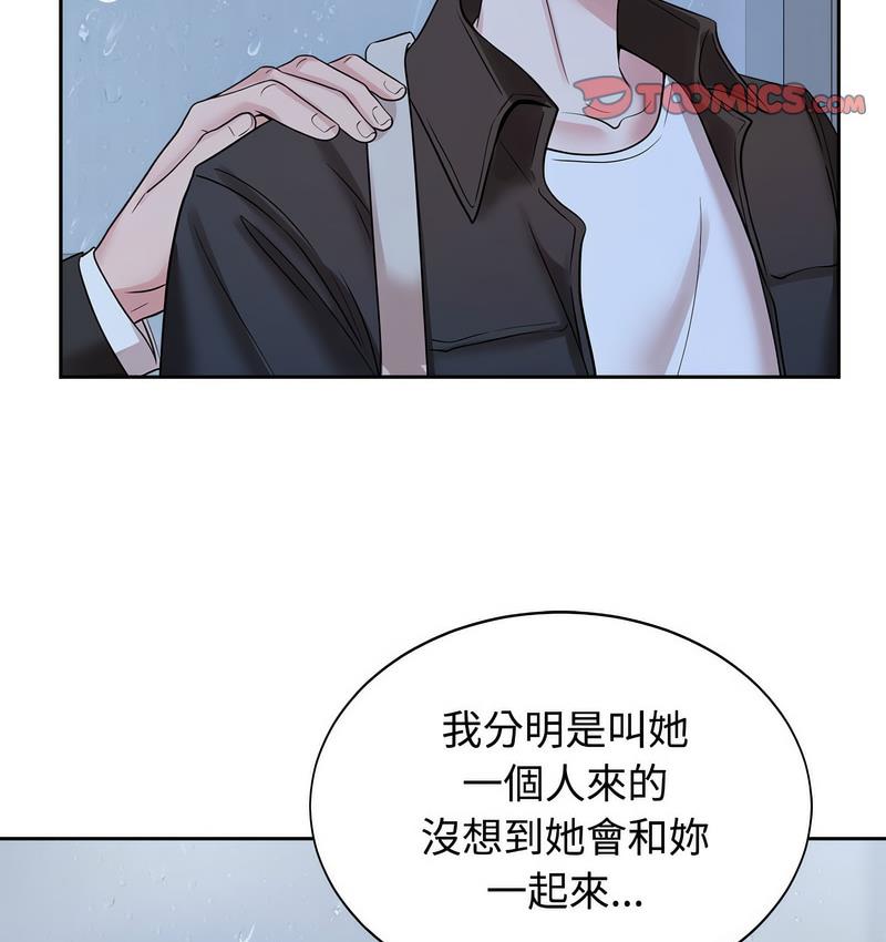[韩国漫画] 疯了才结婚 剧情,熟女人妻#[119P]-21